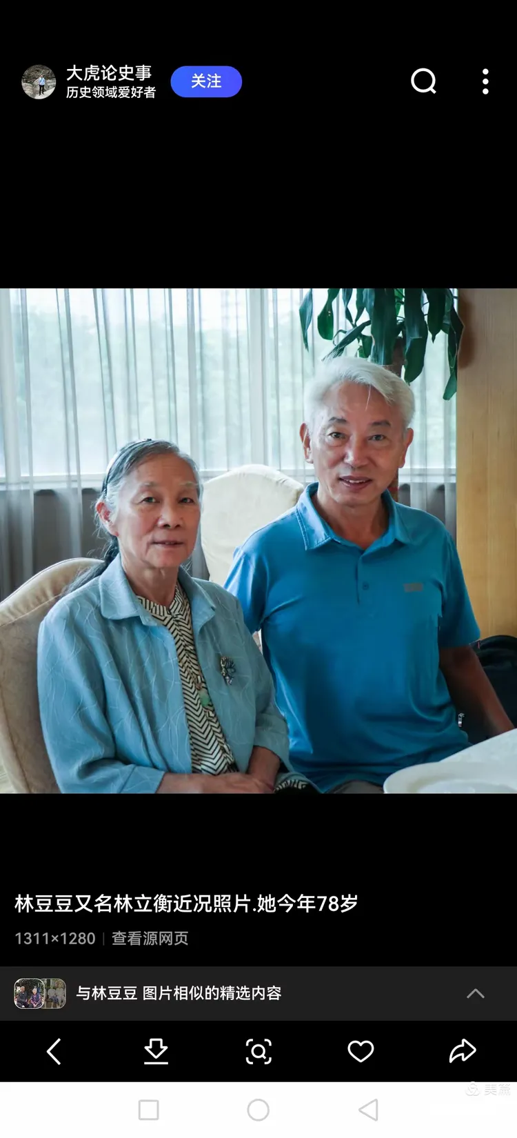 林豆豆(林立衡)的照片和报道